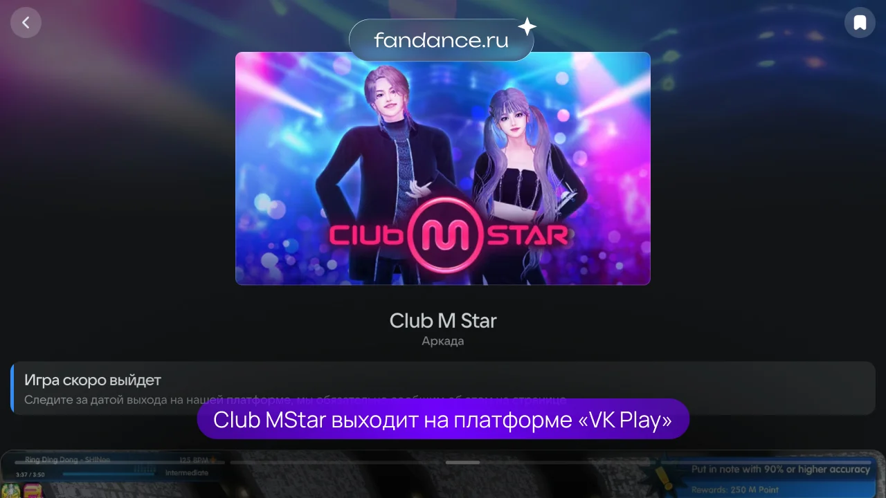 Club MStar выходит на платформе «VK Play»