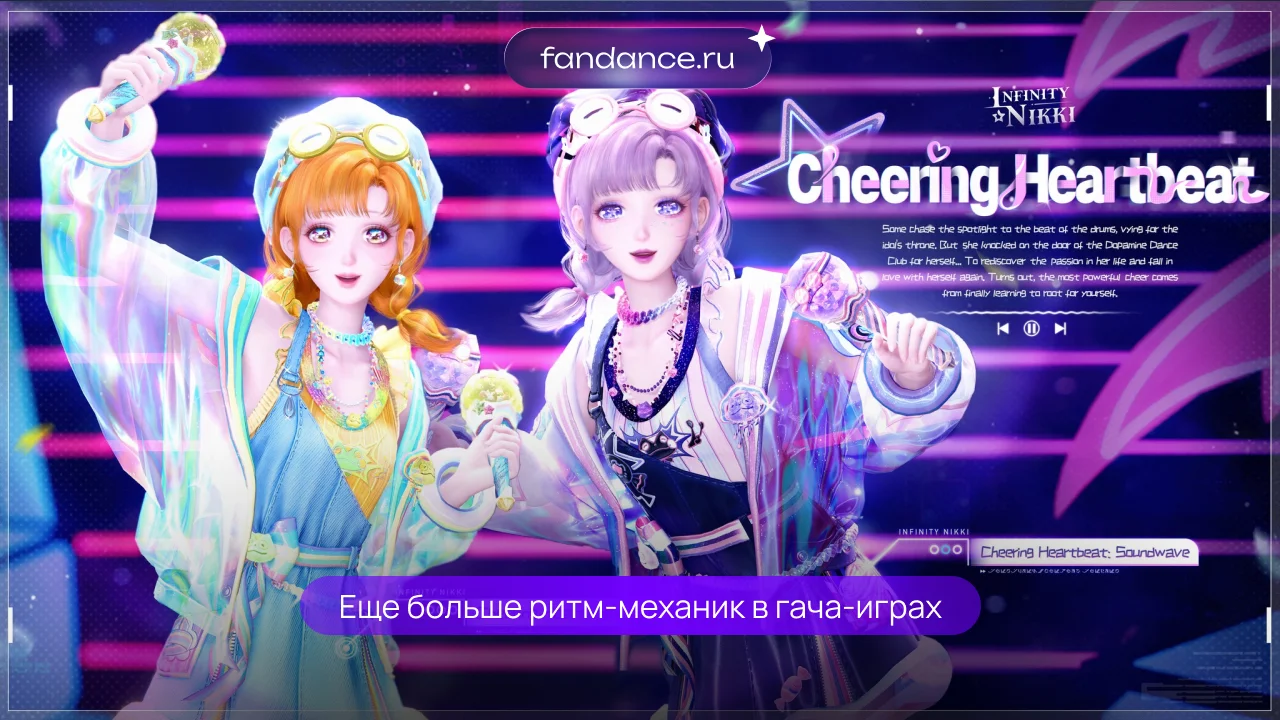 Еще больше ритм-механик в гача-играх