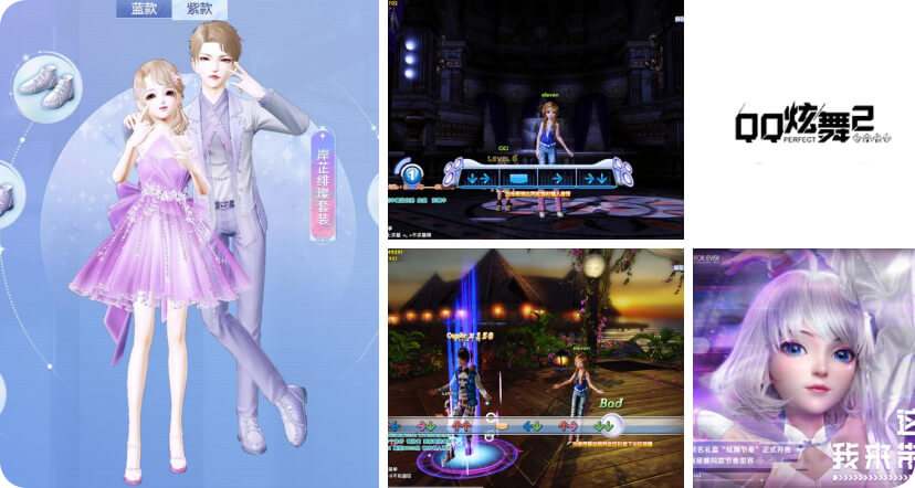 QQDance / QQDance 2