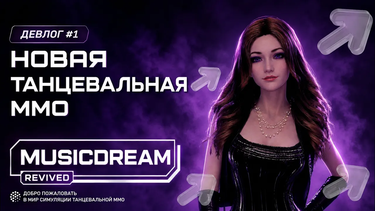 MusicDream Revived — проект возрождения The MusicMan